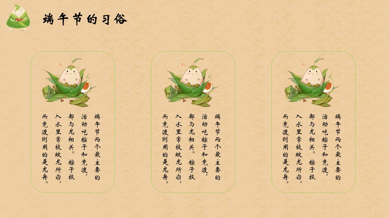 节日班会 (35).pptx